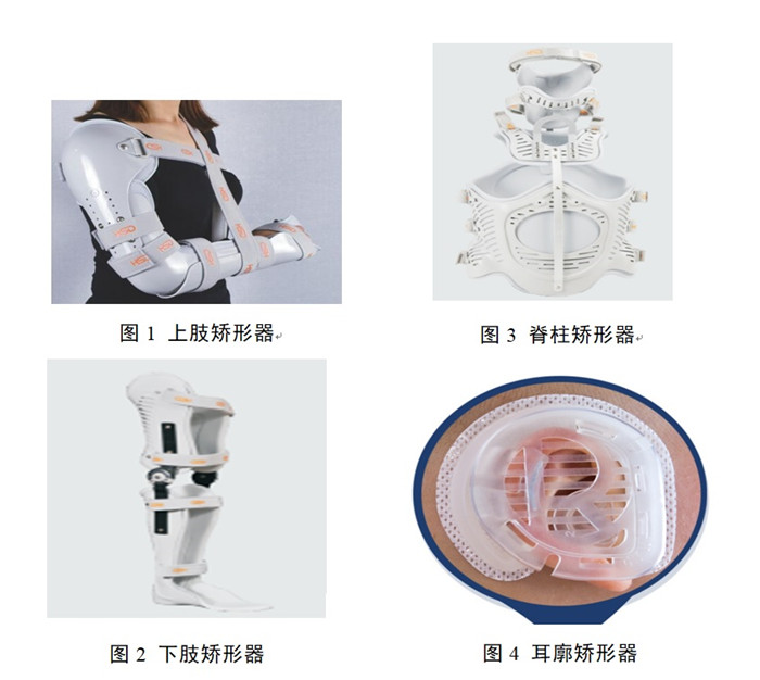 矯形器產(chǎn)品注冊.jpg
